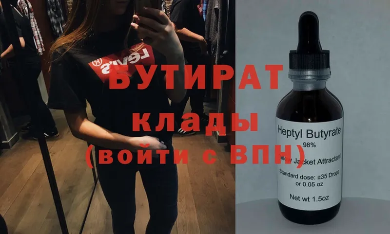 mega как зайти  купить закладку  Отрадная  БУТИРАТ 1.4BDO 